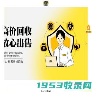 【闲钻】皋兰钻戒钻石回收，戒指二手回收价格查询及报价