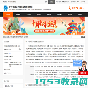 精细化工生产管理系统无缝对接PLC,精细化工项目研发管理系统,精细化工企业流程管理软件_广东顺德蓝思信息科技有限公司 - 八方资源网