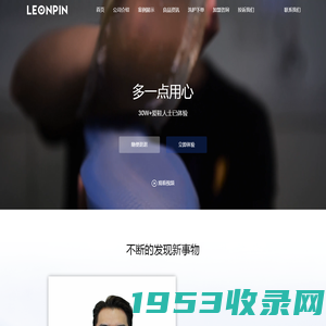 良品洗鞋馆（LEONPIN）——多一点用心