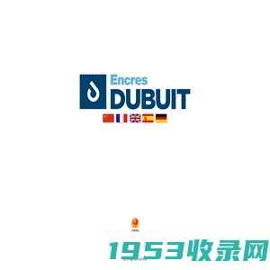 Encres Dubuit 杜比油墨