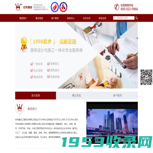 宏伟建设工程股份有限公司|深圳办公室装修|厂房办公室装修|厂房洁净室装修