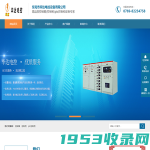 控制箱_控制柜_PLC控制柜-毕达电控-专业控制柜厂家