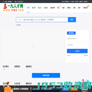 上海人才网-专业高效求职招聘平台