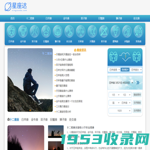 神算网-宝宝免费在线起名打分-生辰八字排盘-十二生肖排序-星座运势