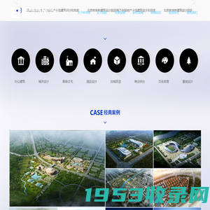 北京希埃希建筑设计院-北京希埃希建筑设计院