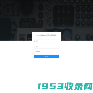 长沙小怪兽BM合作平台管理系统