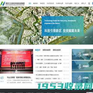 南京江北新区科技投资集团有限公司