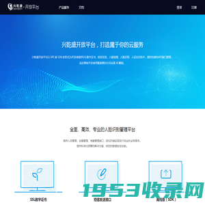 开放平台 - 贵州兴乾盛科技有限公司