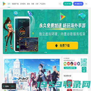 OurPlay官网-OurPlay加速器（原谷歌空间）,OurPlay游戏加速器下载,OurPlay手游免费加速器,国内/海外游戏加速器