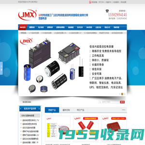 辽宁博艾格电子科技有限公司_超级电容器原厂_法拉电容_超级电容