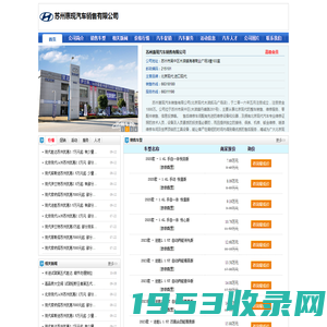 【苏州北京现代进口现代4s店】苏州惠现汽车4s店地址_电话：66318180 - 苏州车网