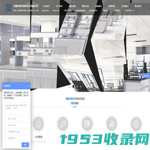辽宁鑫宇实验室系统工程有限公司
