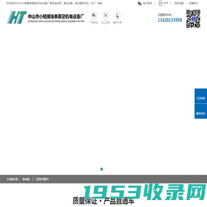 搅拌机生产厂家|真空含浸机设备|真空泵真空箱|水环真空泵生产厂家|真空负压系统生产厂家|中山维修真空泵 中山市小榄镇海泰真空机电设备厂