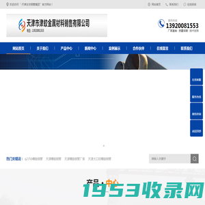 天津友发钢管,天津友发钢管厂家-天津友发钢管集团
