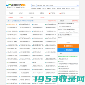 玖收录 - 一站式收录网(9sl.cn)