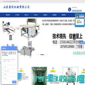 专注于挂面机_挂面生产线_方便面生产线_方便面机研发生产-河南东方面机集团有限公司