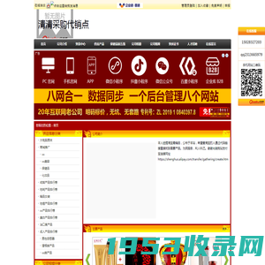 清清采购代销点官方首页-保健品排行前五强、商务服务、