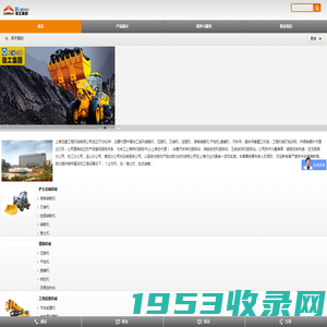 上海龙基工程机械有限公司