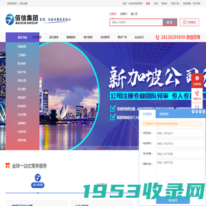 香港公司做账报税_香港公司审计_离岸公司注册_佰信集团