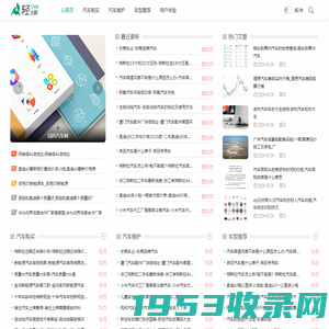 买车百科网-提供各种汽车行情信息中心