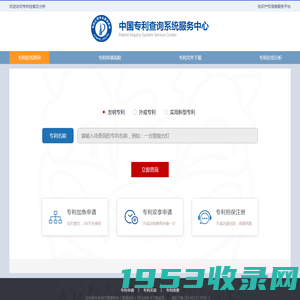 专利检索及分析