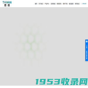 THCAN思感科技官网- 高品质手持机,手持终端,数据采集器,工业PDA,工业平板,RFID手持机,移动应用专业企业深圳市思感科技有限公司