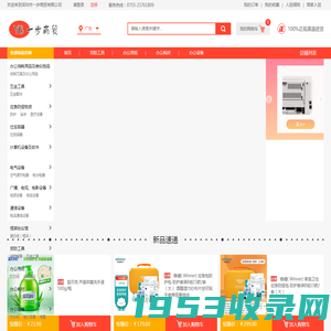 首页-深圳市一步商贸有限公司