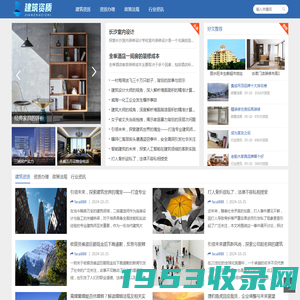 建筑资质通 - 全面的建筑资质信息与服务平台
