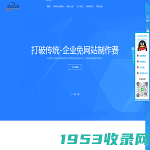 高端网站建设|网站制作设计|小程序开发-上海木辰信息科技公司