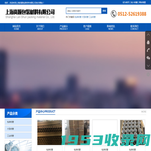 上海岚顺包装材料有限公司