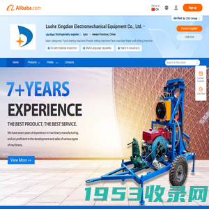 Company Overview - Luohe Xingdian Electromechanical Equipment Co., Ltd.