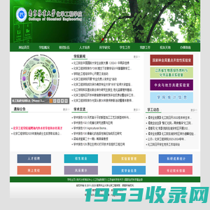 南京林业大学化学工程学院