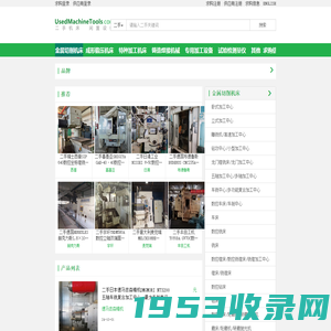 二手机床 - UsedMachineTools.com