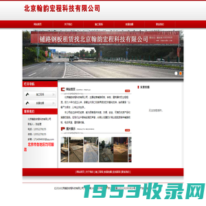 北京翰韵宏程科技有限公司