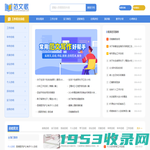 作文素材网-提供主题作文和学习作文指导知识