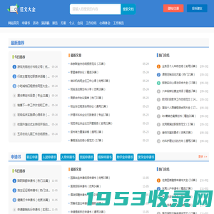 作文素材网-提供主题作文和学习作文指导知识