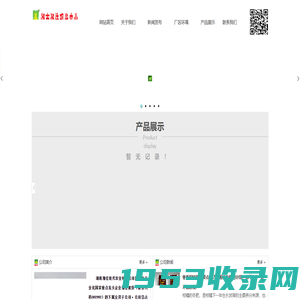湖南湘佳现代农业有限公司官网
