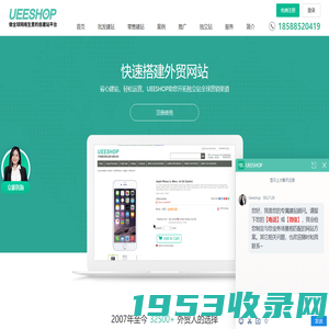 英文网站建设案例_【UEESHOP】_累积全球31250+真实外贸网站案例_免费试用