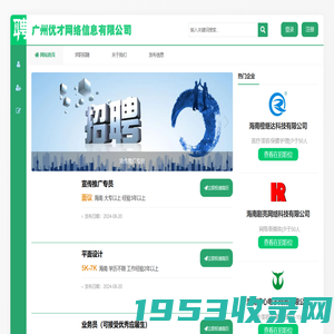 广州优才网络信息有限公司