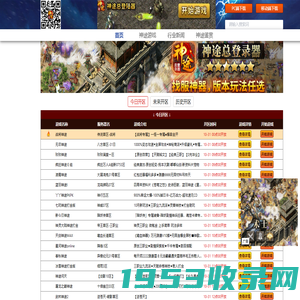 「神途万能登录器发布网」- 国内知名神途最大最开服新发布网,刚开一秒，三端互通登录器下载,打金，多变,合击游戏下载- （st08.Com),st08.Com