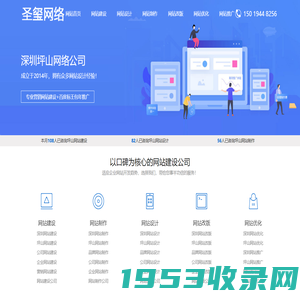 深圳坪山网站建设-网站改版设计-模板网站制作-网络推广公司