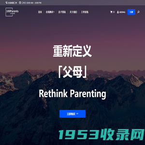 父母参阅|100Parents - 做更好的父母