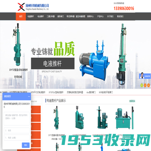 电液推杆_电液推杆生产厂家-扬州轩得机械有限公司