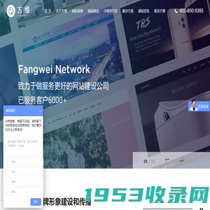 深圳网站建设_网站设计_品牌网站定制-网站改版-方维网络
