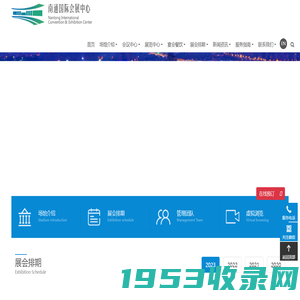 南通国际会展中心