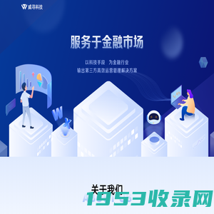 上海威寻网络技术有限公司