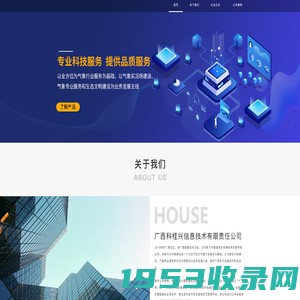 广西科桂兴信息技术有限责任公司官网
