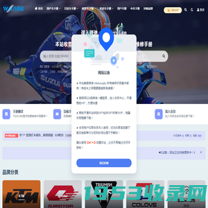 误入骑途-让找摩托车维修手册变的更简单！