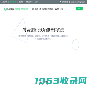 外贸商桥 - 专注外贸推广, 英文SEO, Googles搜索引擎优化