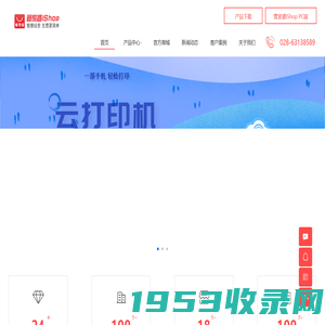 iShop管家婆手机版（iShop）2020 - 成都管家婆云科技有限公司